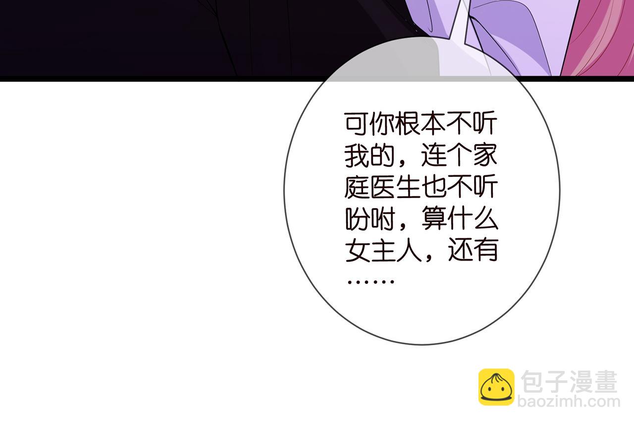 第502话 她敢在帝苑动手42