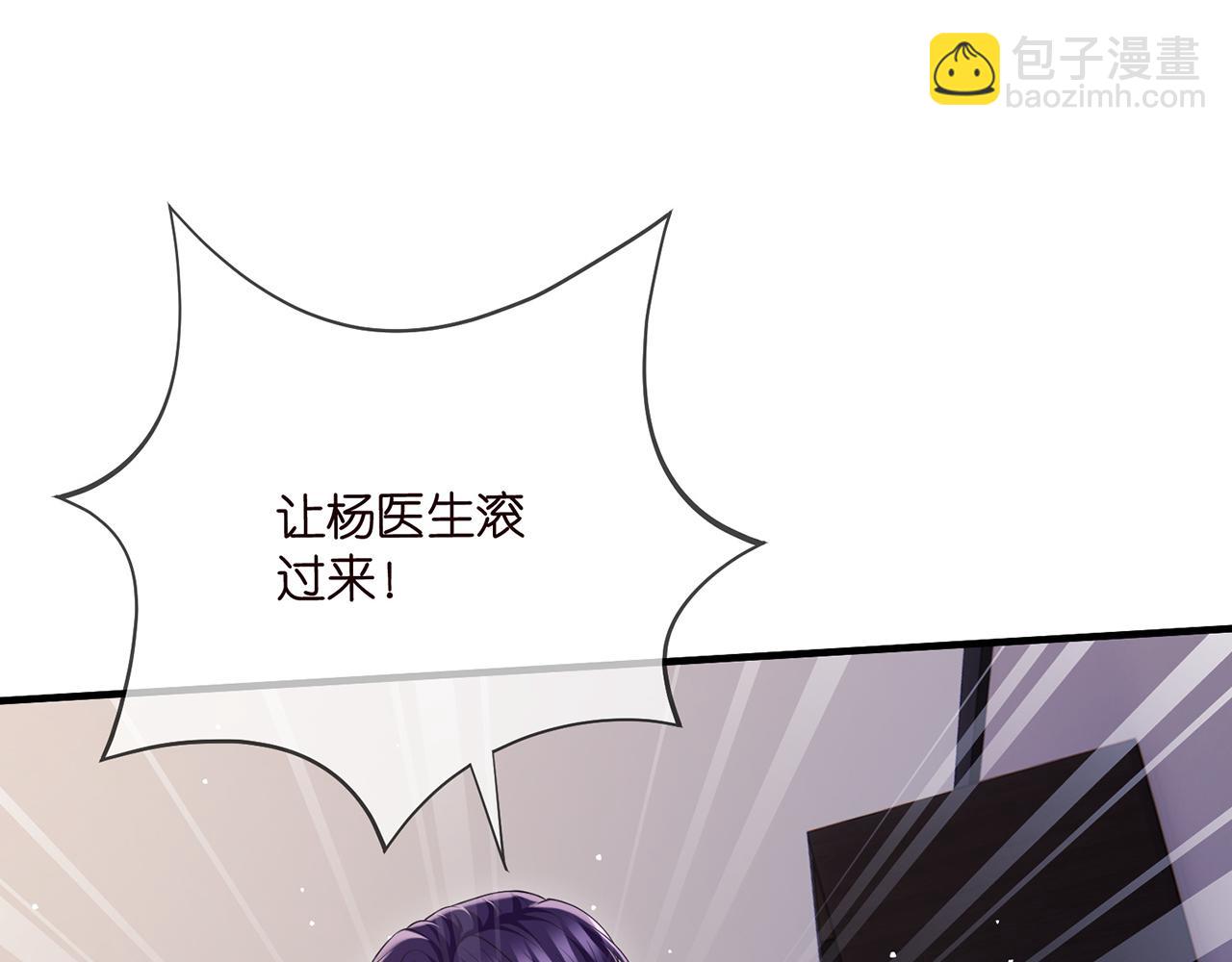 第502话 她敢在帝苑动手9