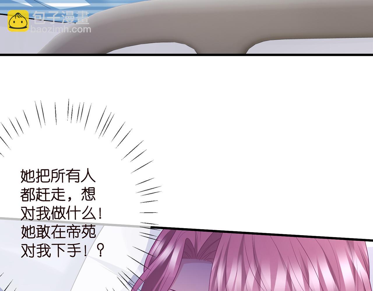 第502话 她敢在帝苑动手96