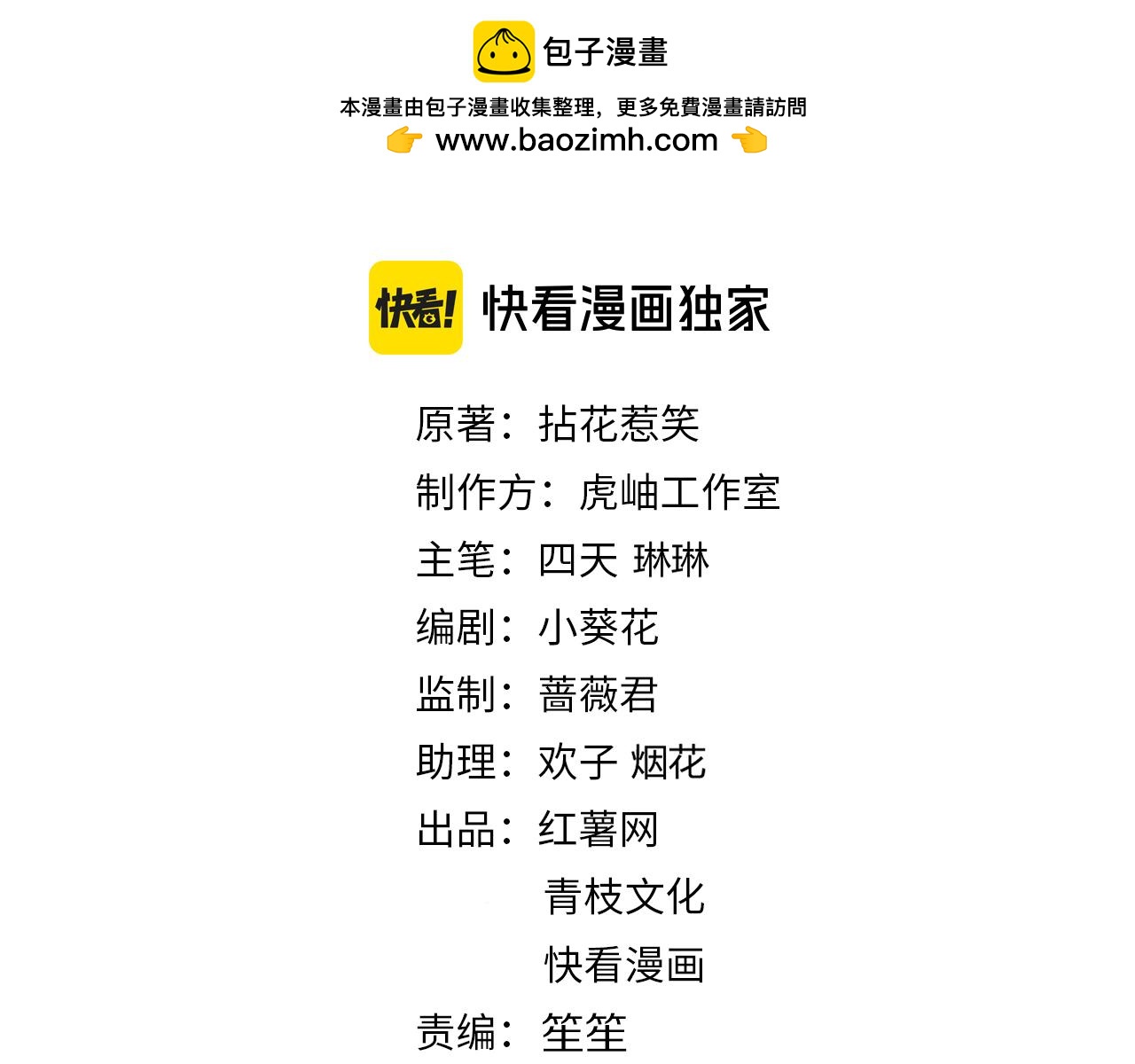 第504话 疲惫的北冥夜1