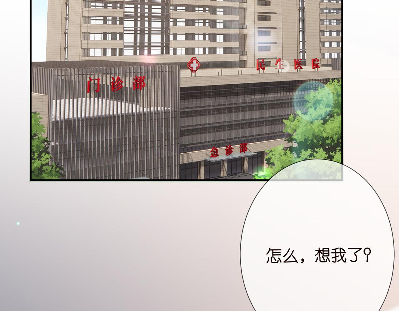 第504话 疲惫的北冥夜101