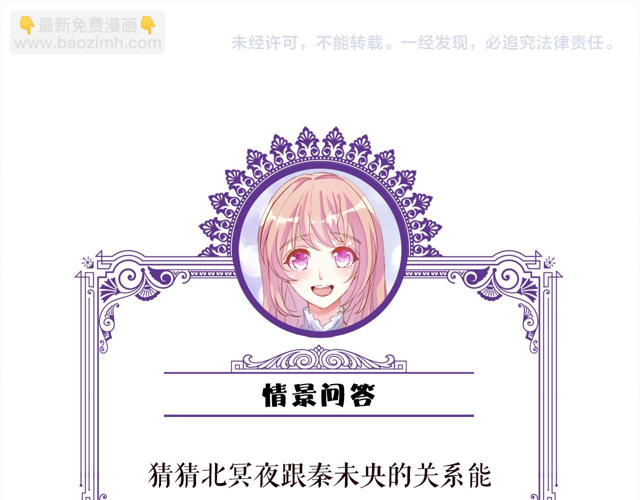 第504话 疲惫的北冥夜109