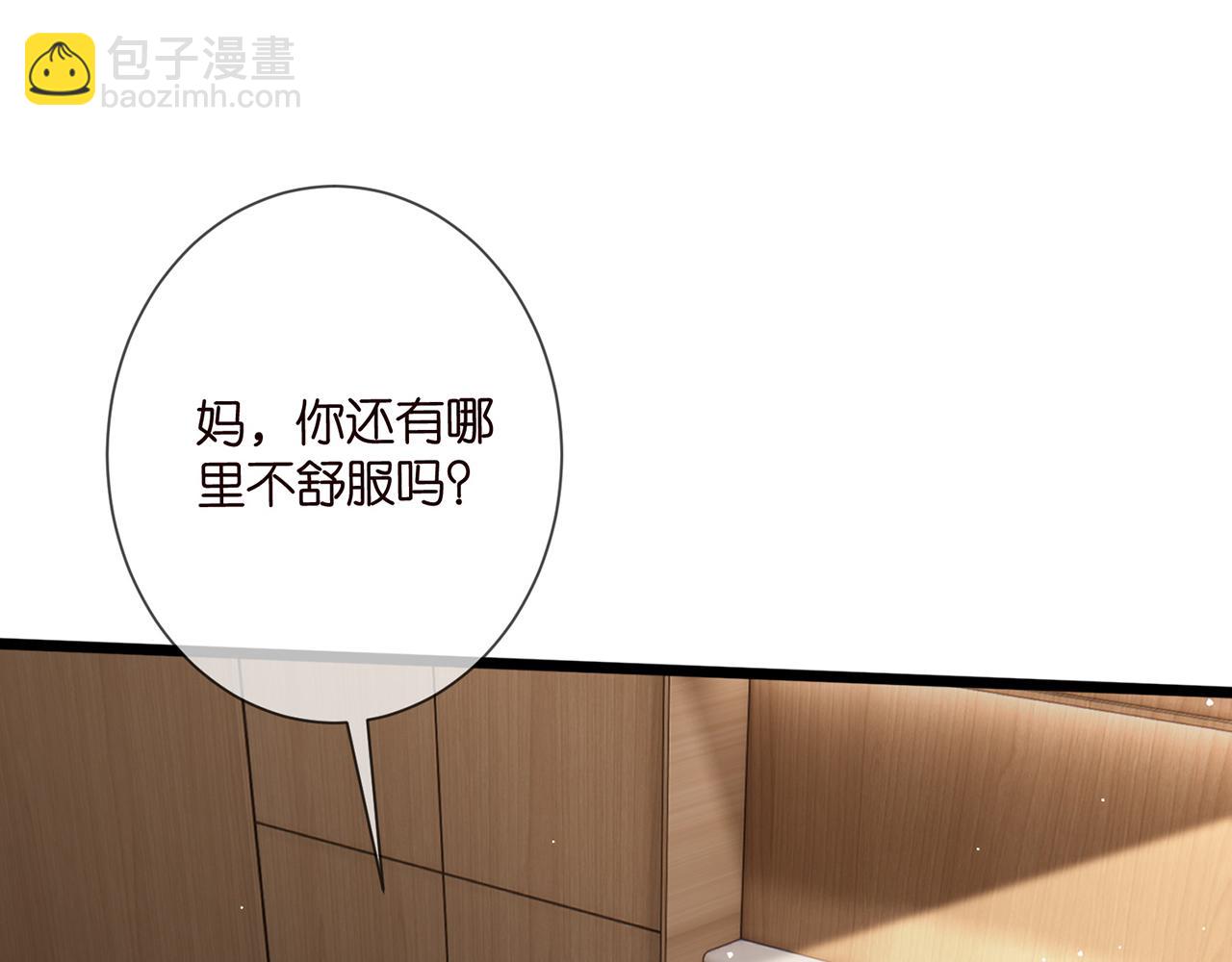 第504话 疲惫的北冥夜16