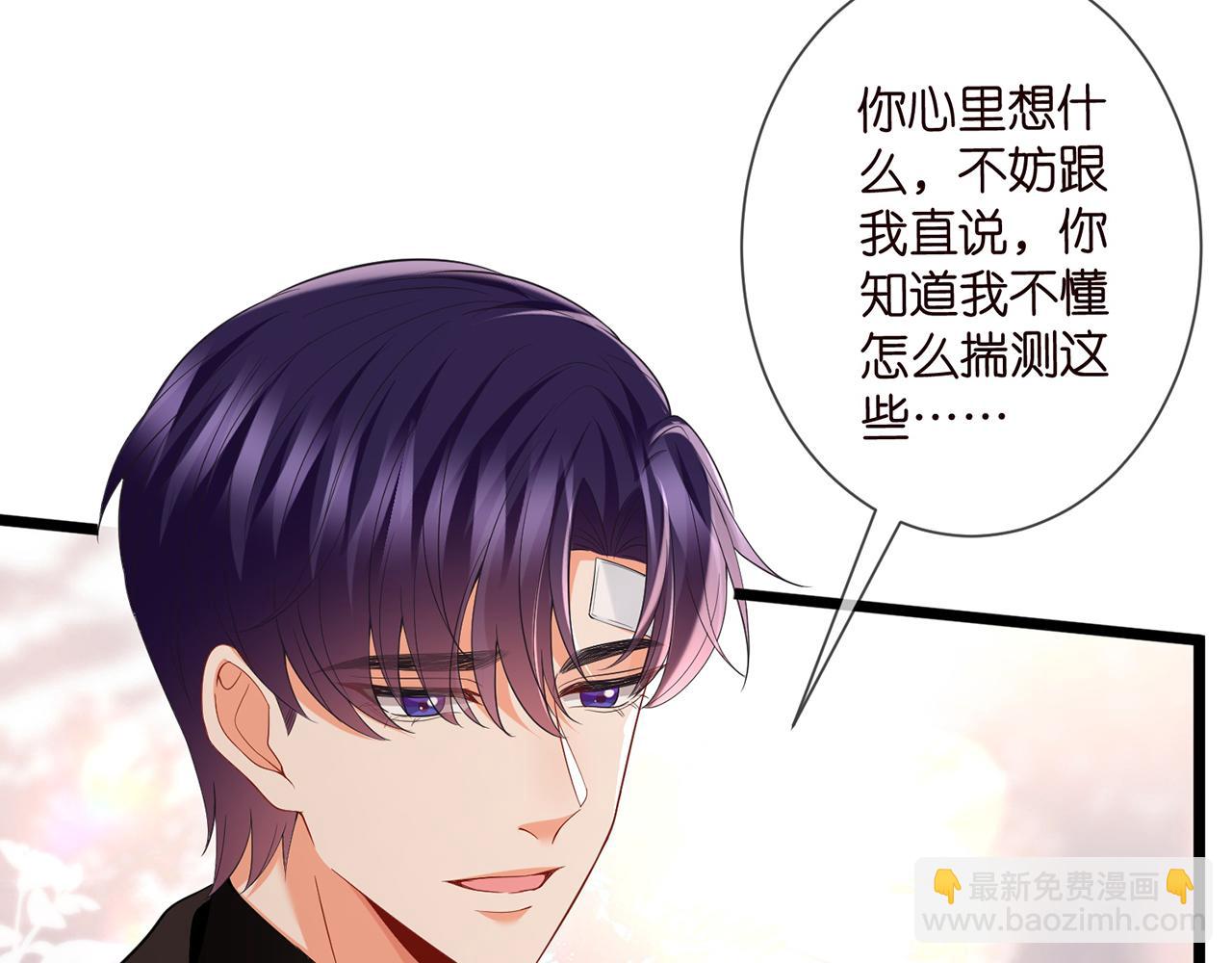 第504话 疲惫的北冥夜22