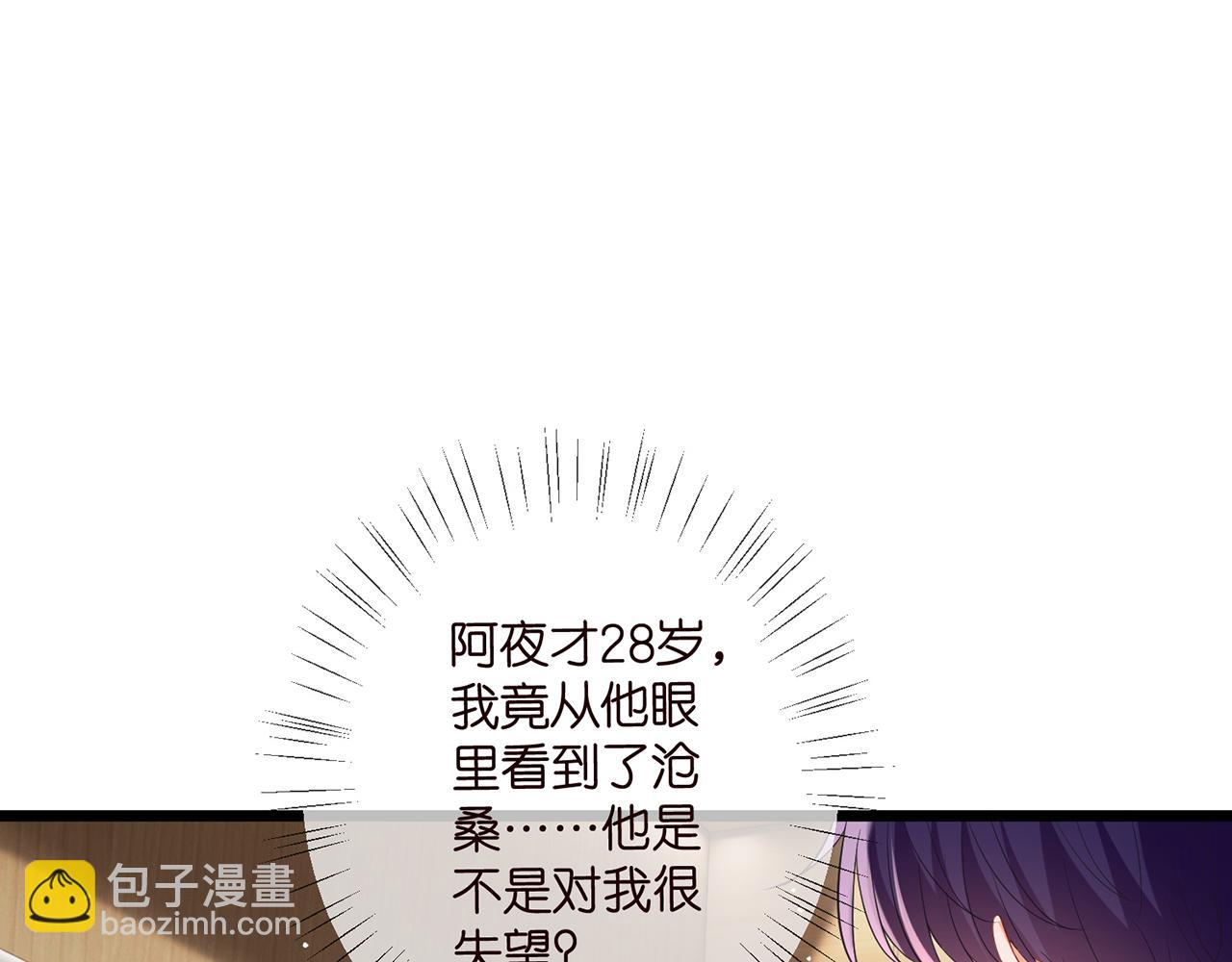 第504话 疲惫的北冥夜24
