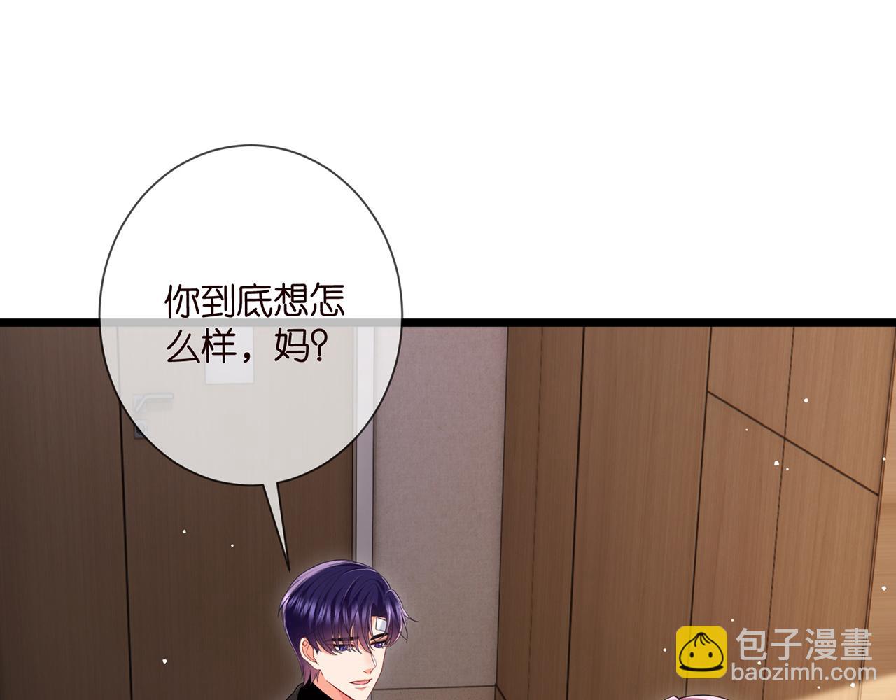 第504话 疲惫的北冥夜28
