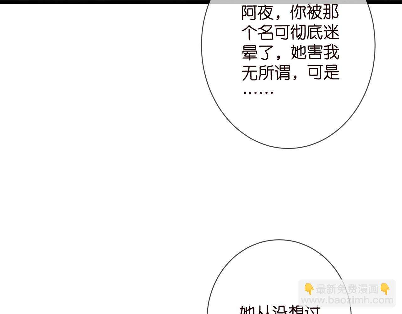 第504话 疲惫的北冥夜30