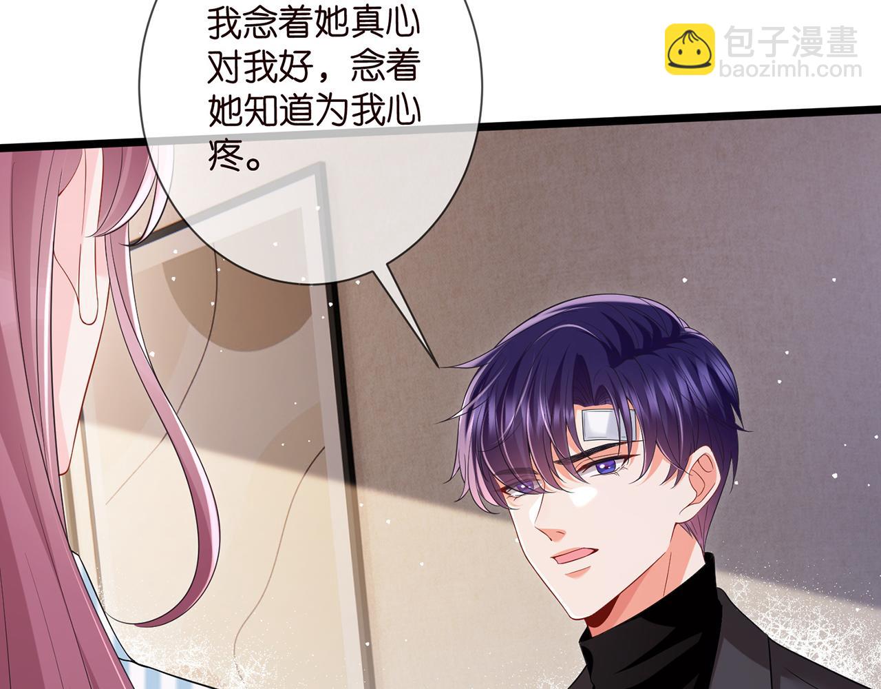 第504话 疲惫的北冥夜36