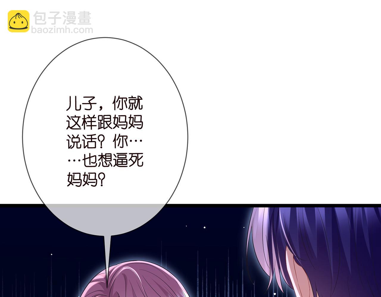 第504话 疲惫的北冥夜39