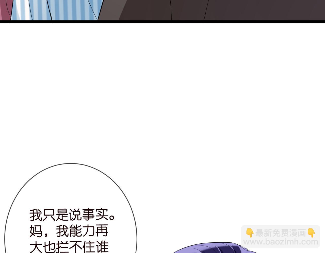 第504话 疲惫的北冥夜41