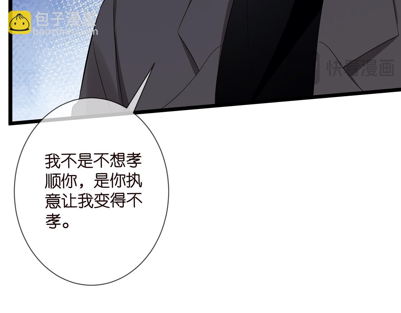 第504话 疲惫的北冥夜43