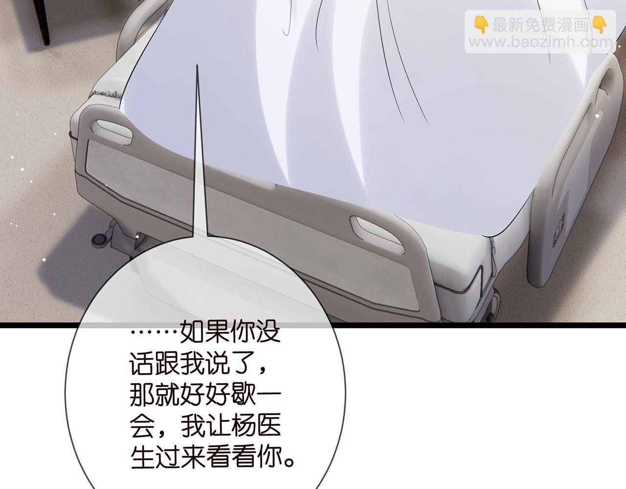 第504话 疲惫的北冥夜46