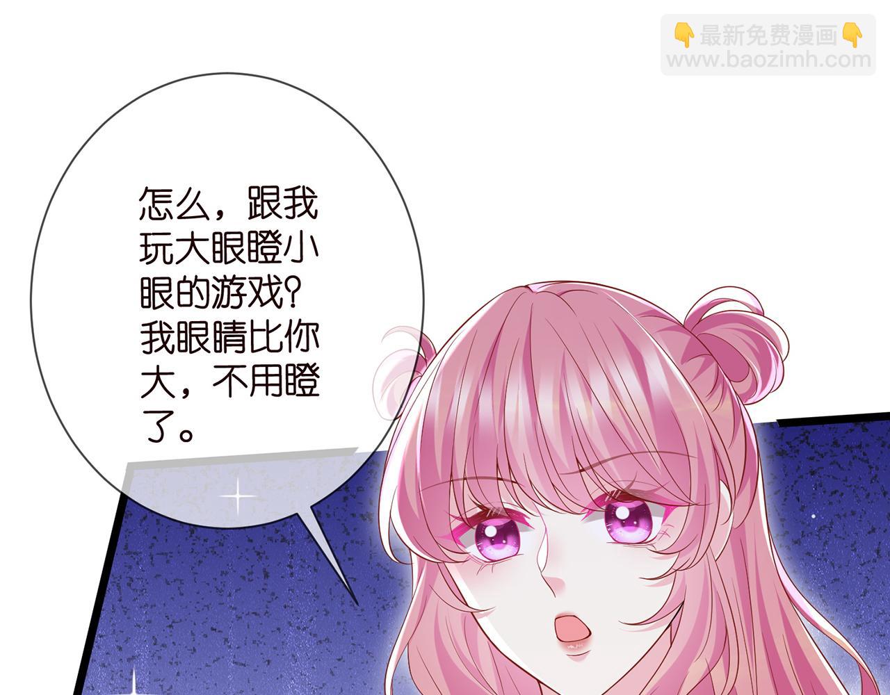 第504话 疲惫的北冥夜6