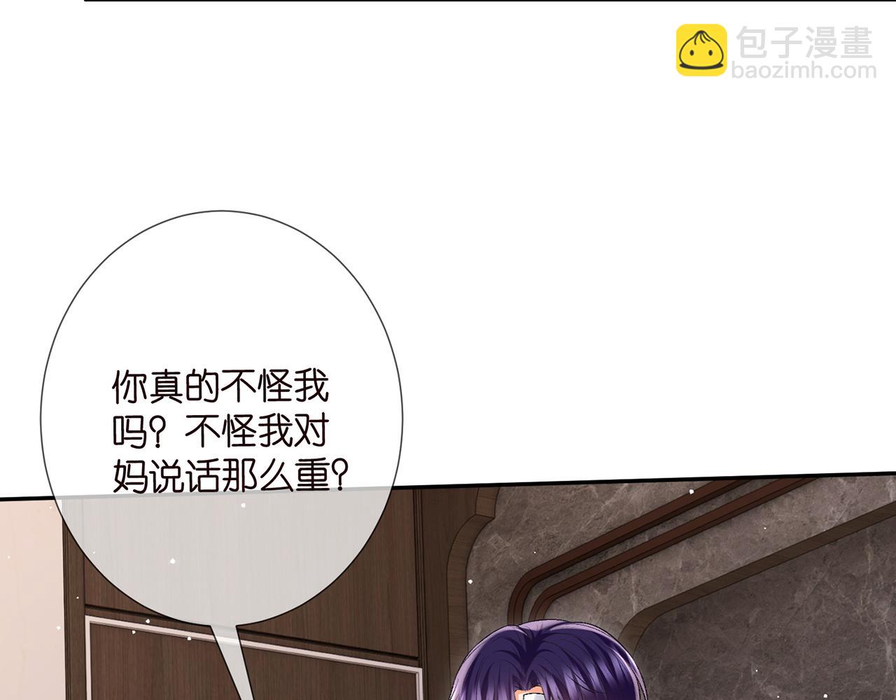 第504话 疲惫的北冥夜60