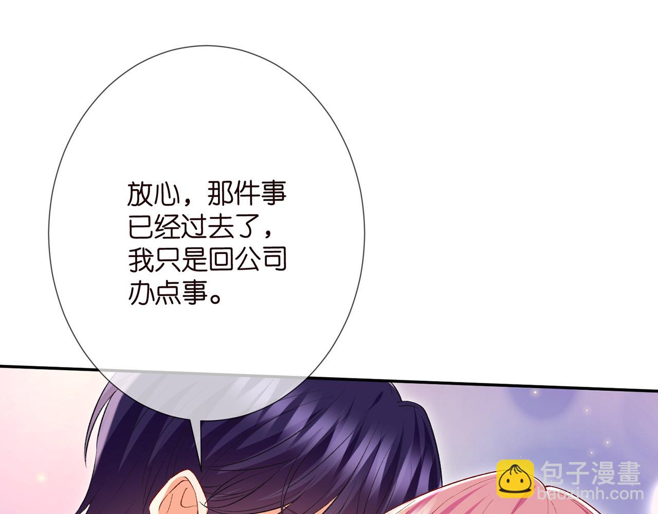 第504话 疲惫的北冥夜79