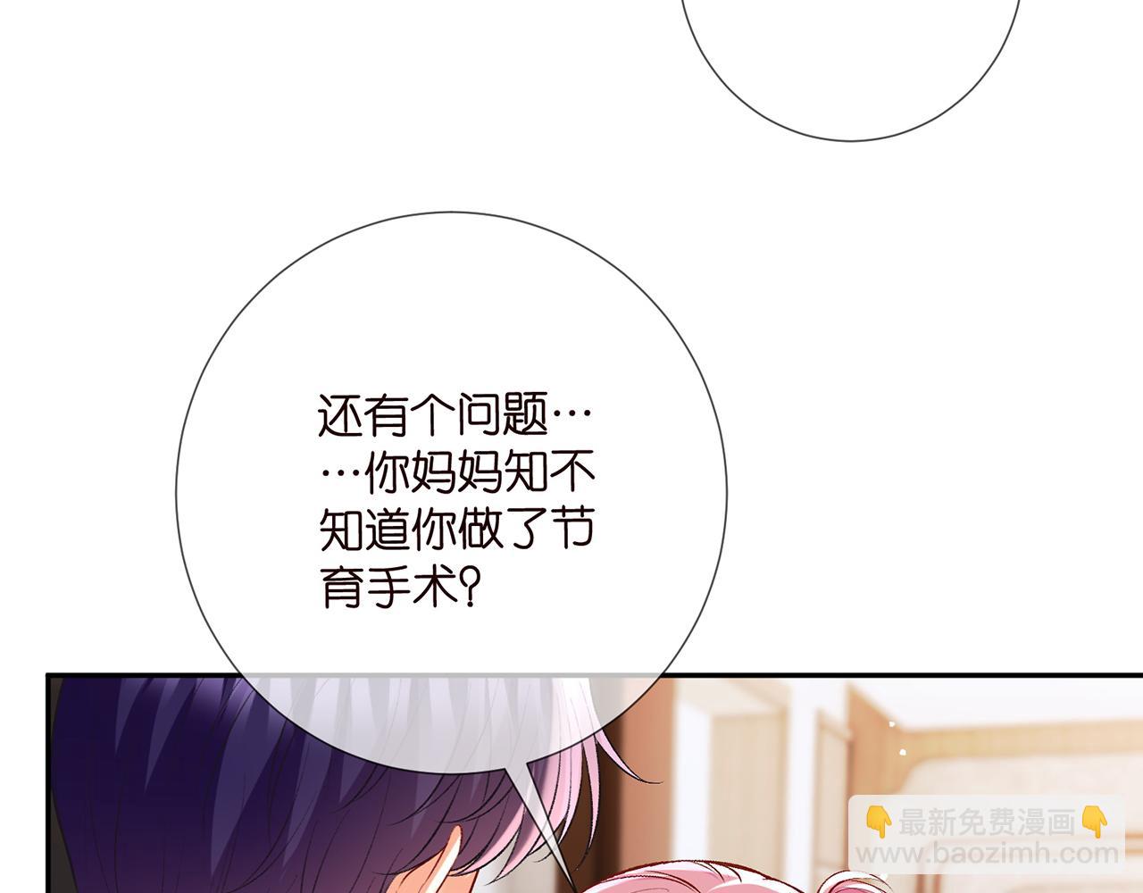 第504话 疲惫的北冥夜81