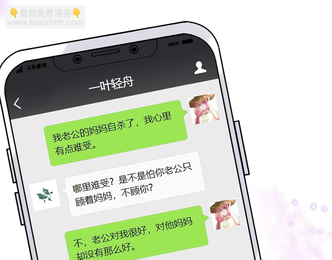 第505话 女人的世界真神奇20