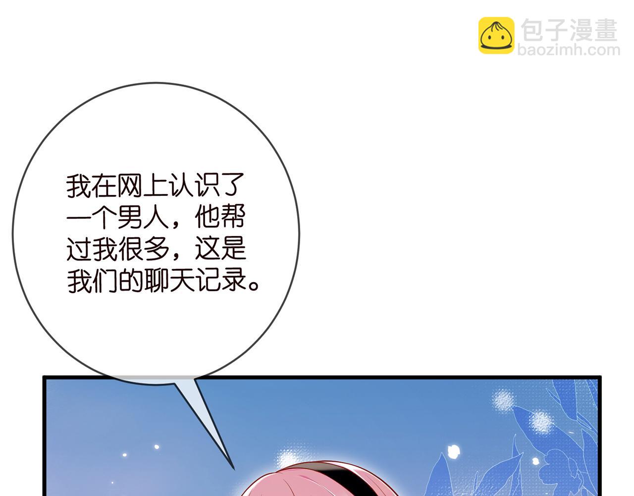 第505话 女人的世界真神奇43