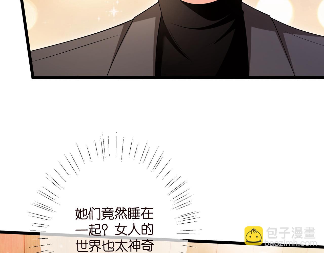 第505话 女人的世界真神奇88