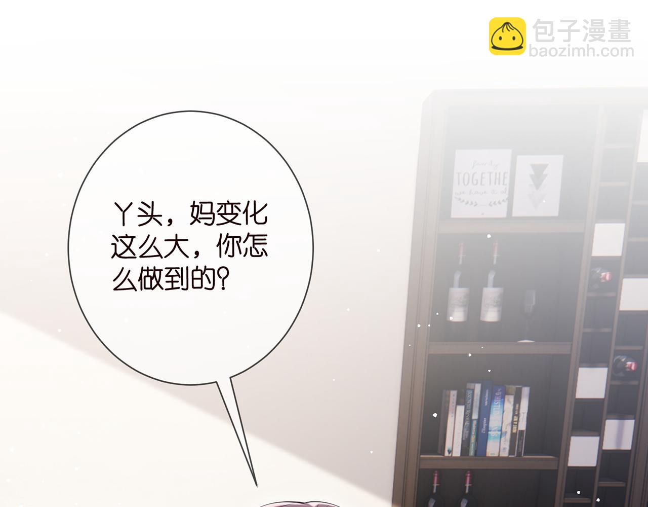 第505话 女人的世界真神奇94
