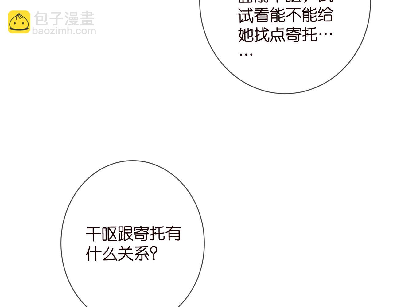 第505话 女人的世界真神奇97