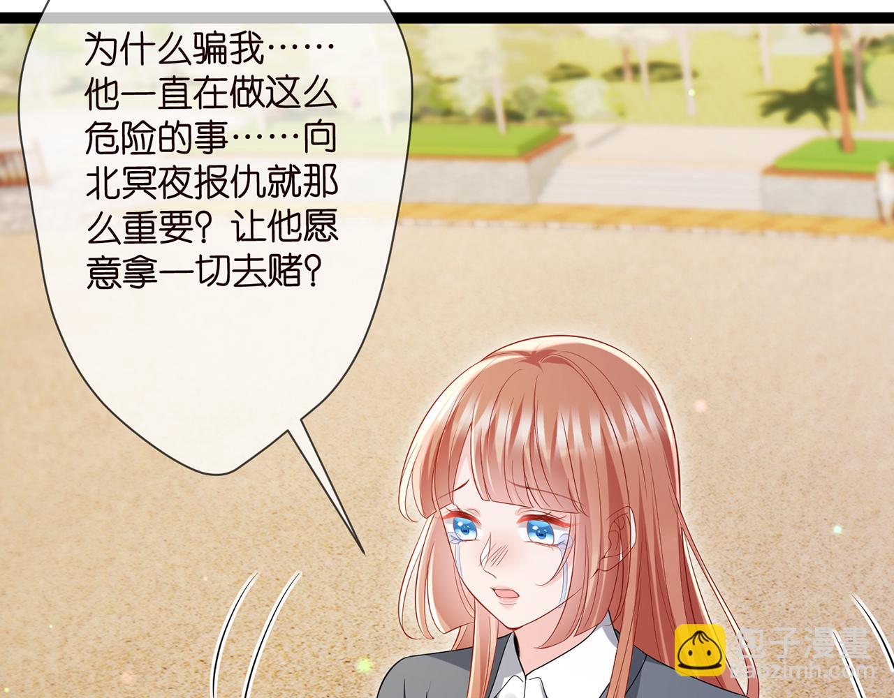 第506话 帝苑新团宠101