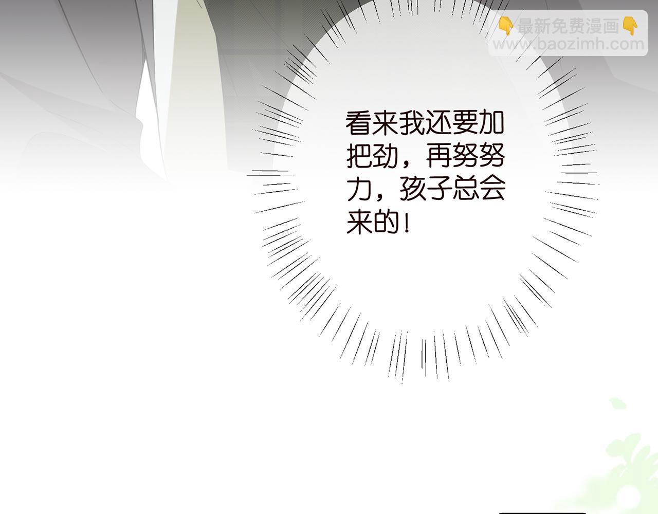第506话 帝苑新团宠19