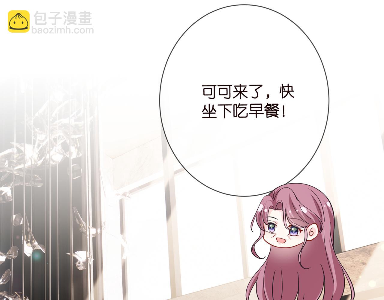 第506话 帝苑新团宠22