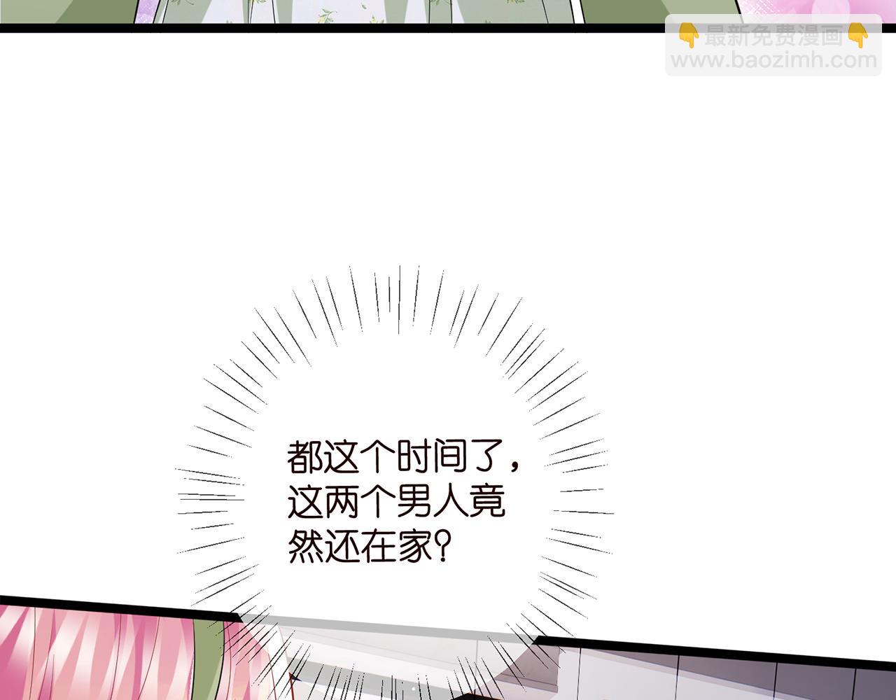 第506话 帝苑新团宠26
