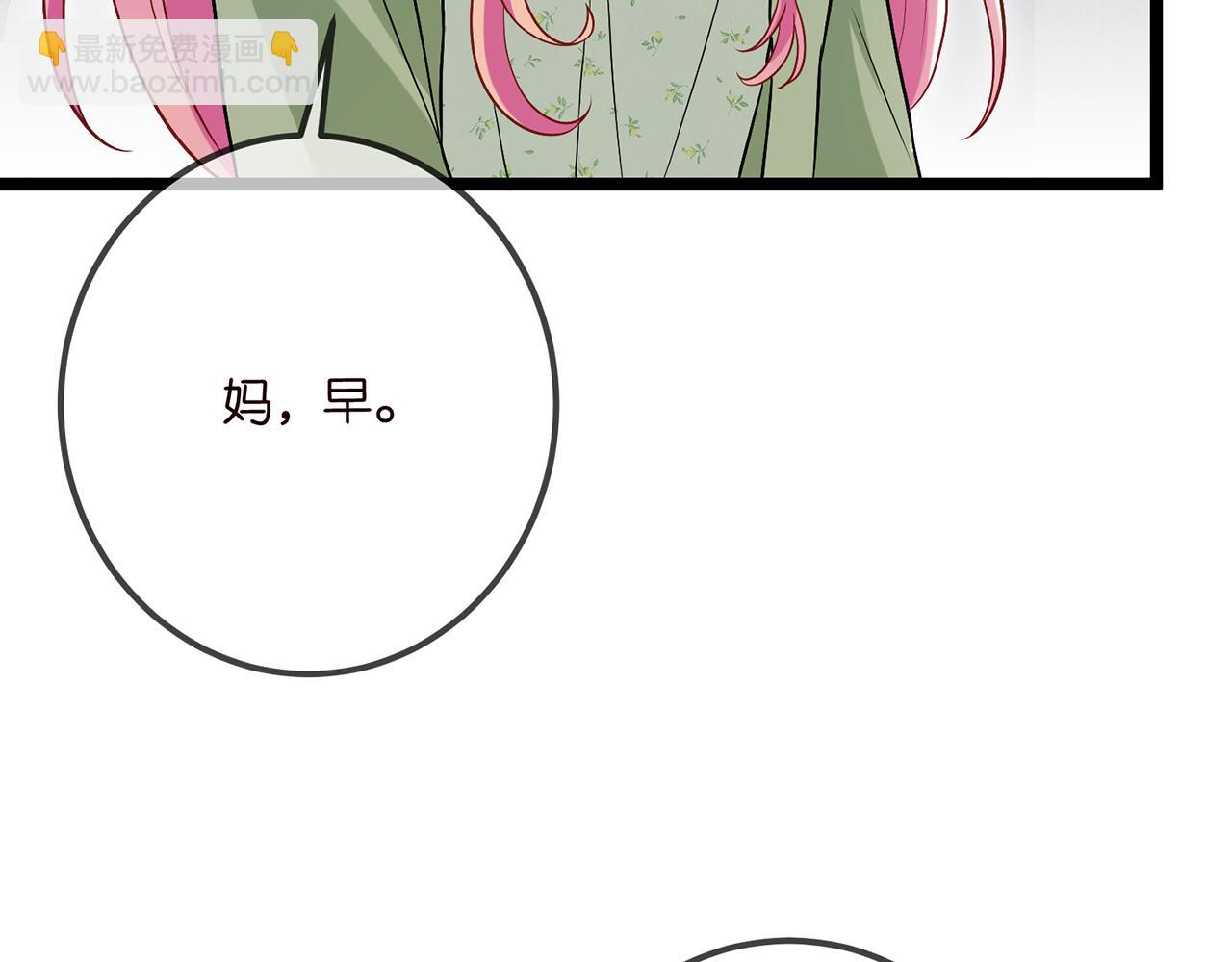 第506话 帝苑新团宠32