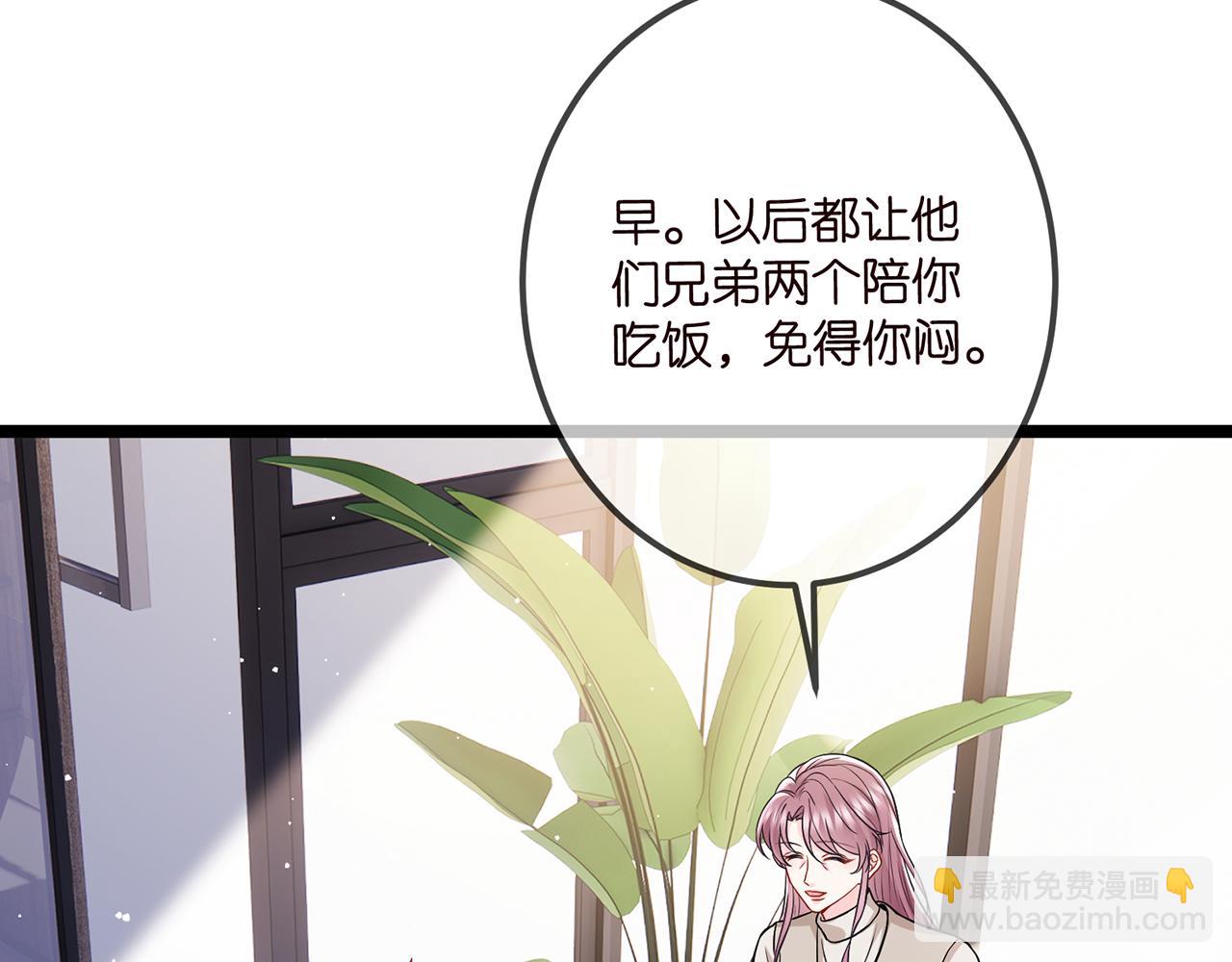 第506话 帝苑新团宠33