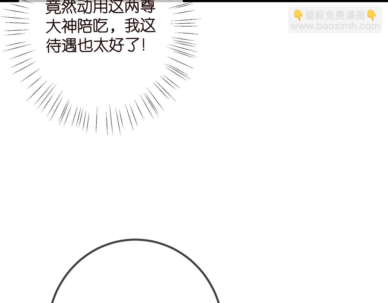 第506话 帝苑新团宠35
