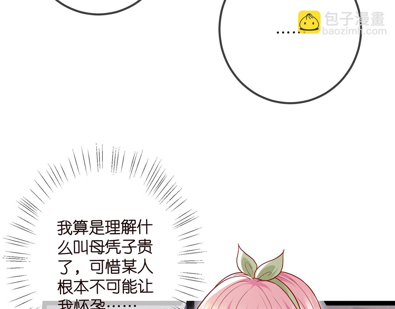 第506话 帝苑新团宠38