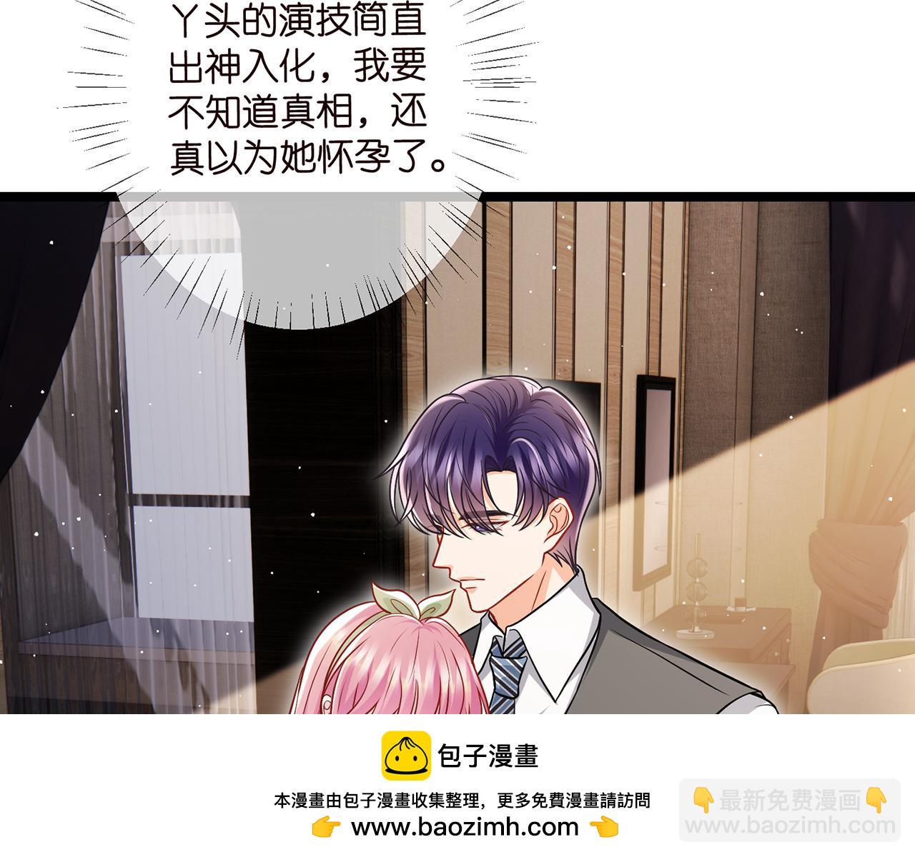 第506话 帝苑新团宠49