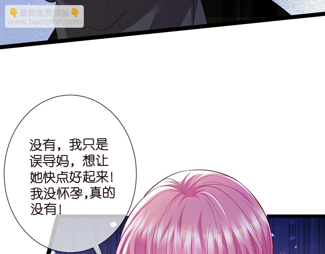 第506话 帝苑新团宠6