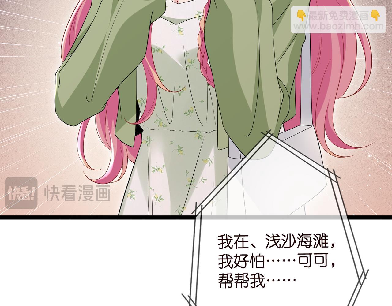 第506话 帝苑新团宠63