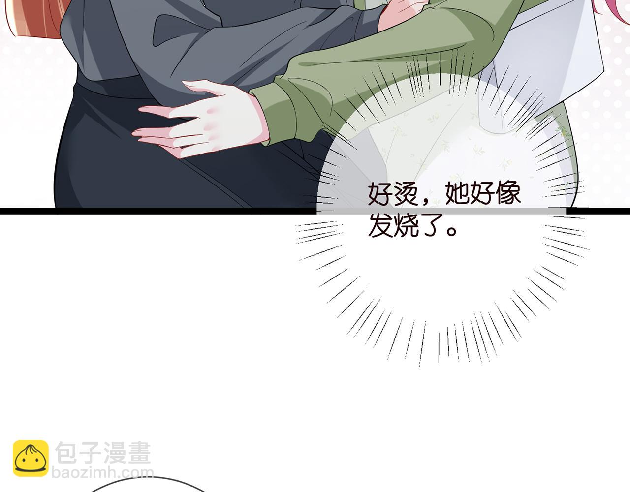 第506话 帝苑新团宠78