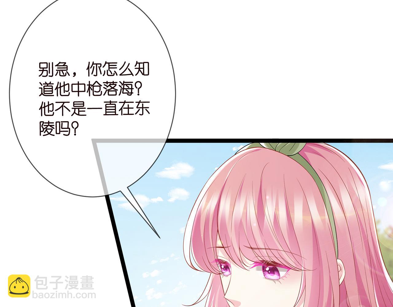 第506话 帝苑新团宠79