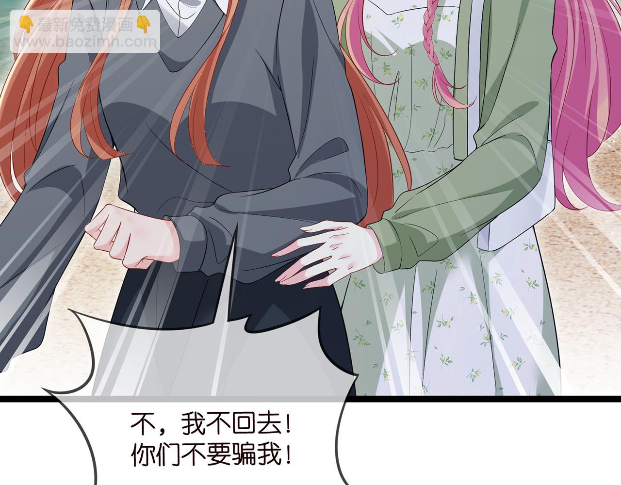 第506话 帝苑新团宠94