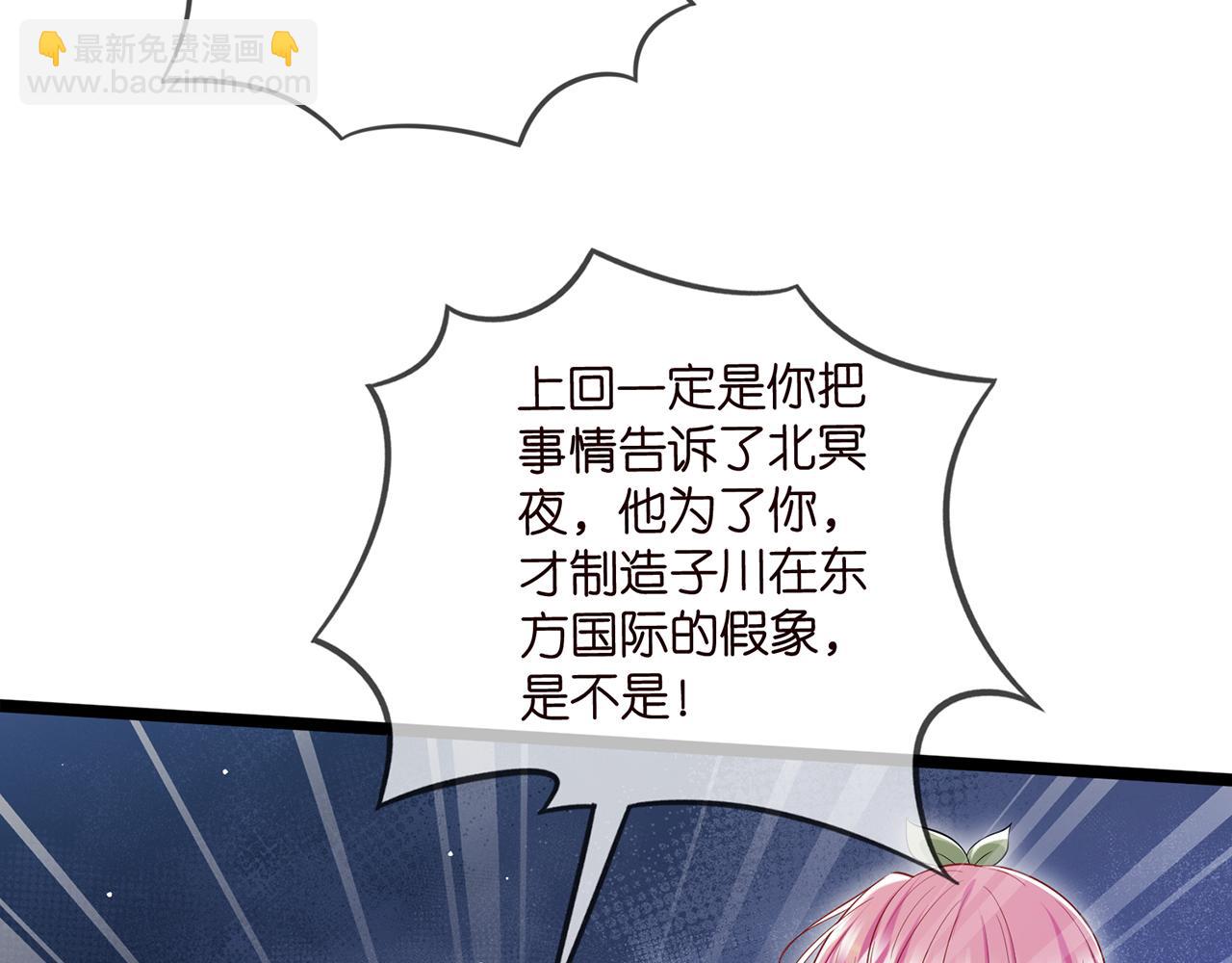 第506话 帝苑新团宠95