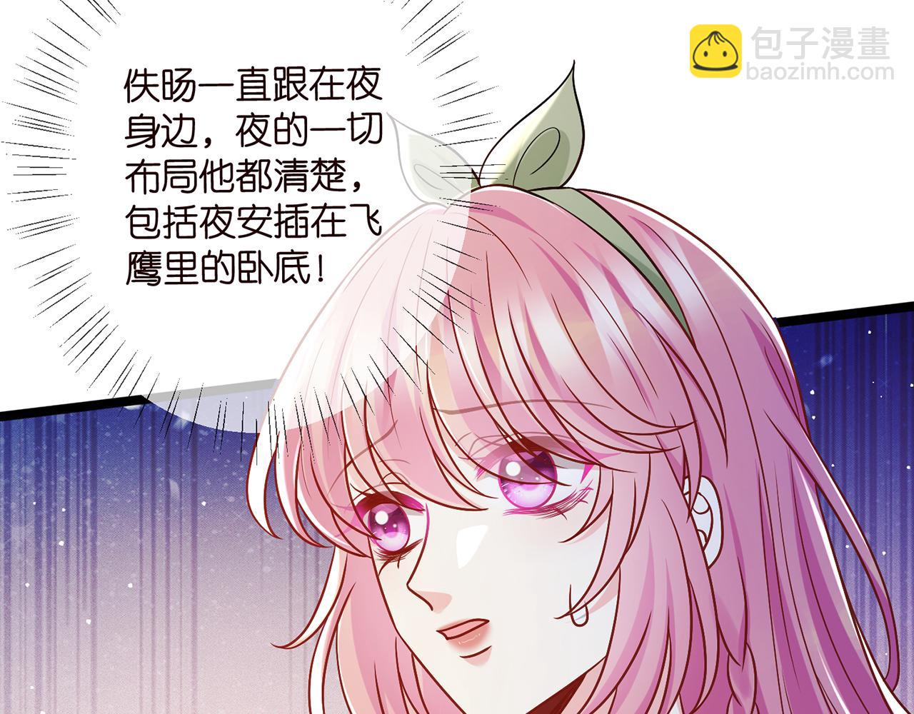 第507话 佚旸叛变了？110