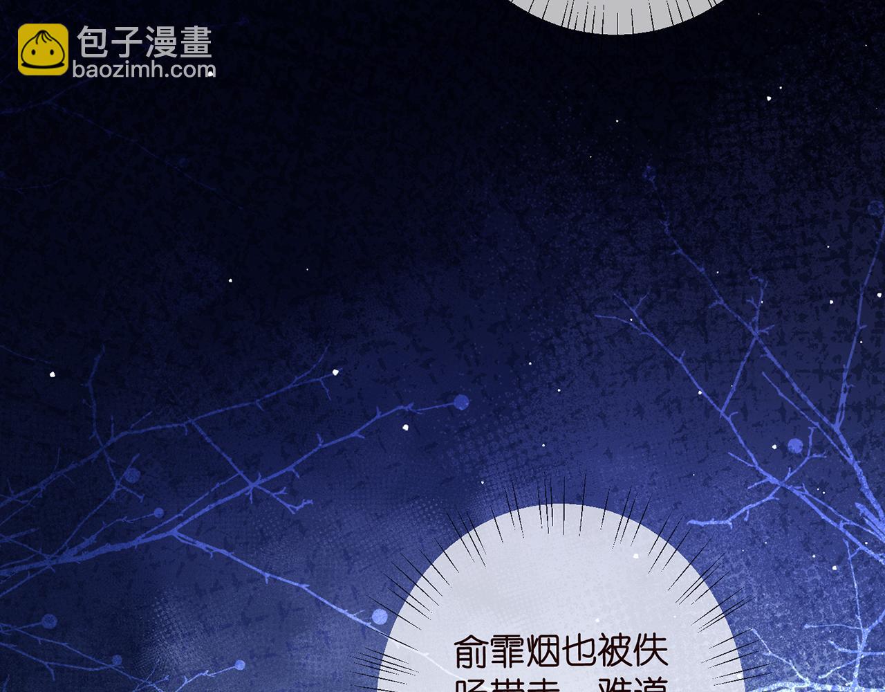 第507话 佚旸叛变了？112
