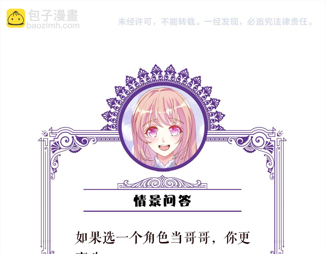 第507话 佚旸叛变了？116