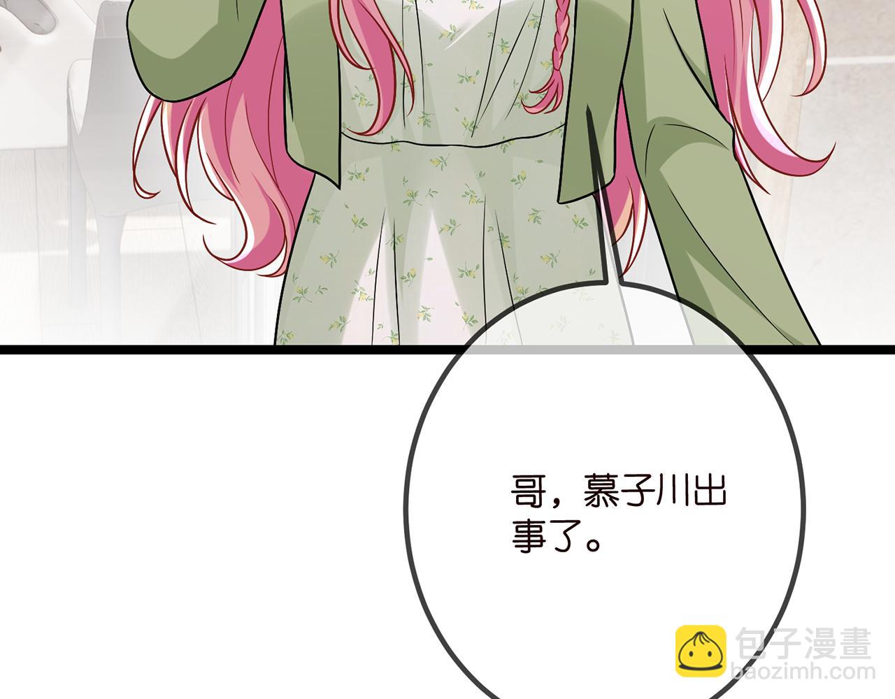 第507话 佚旸叛变了？14