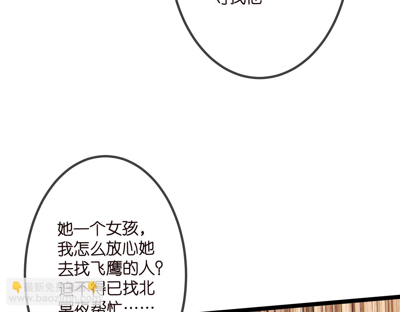 第507话 佚旸叛变了？6