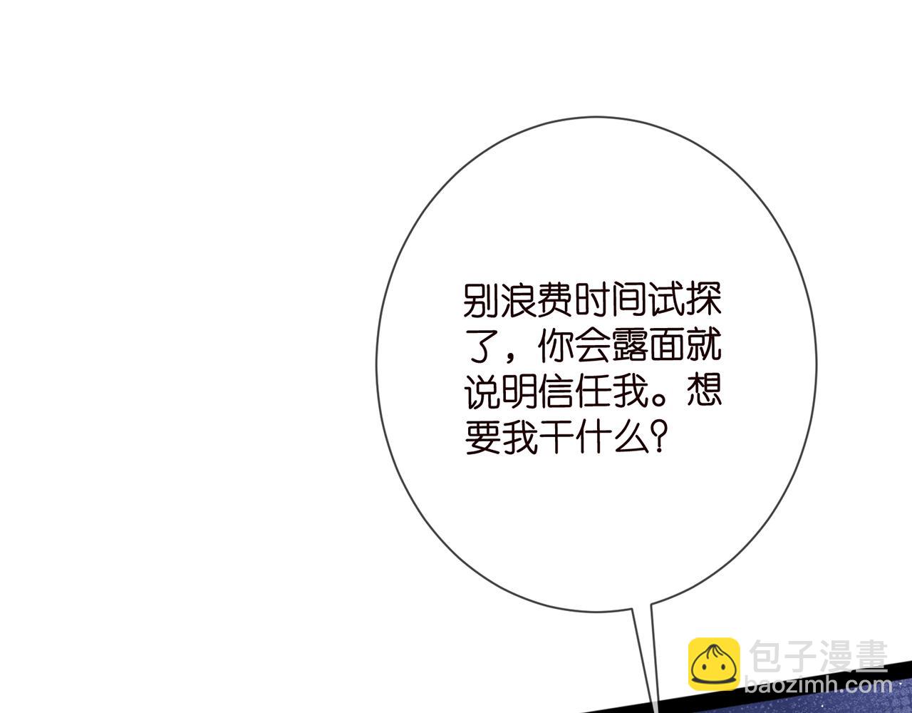 第507话 佚旸叛变了？76