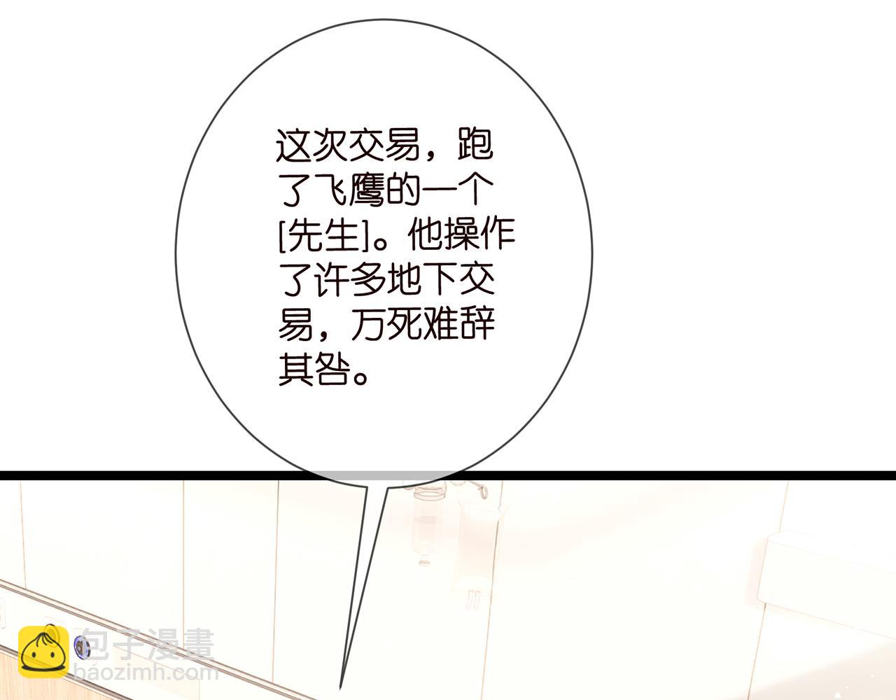 第507话 佚旸叛变了？84