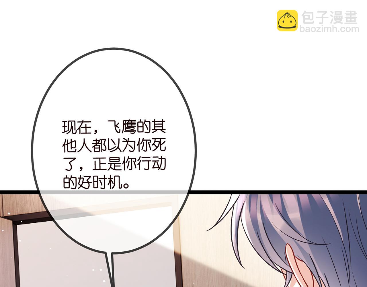 第507话 佚旸叛变了？88