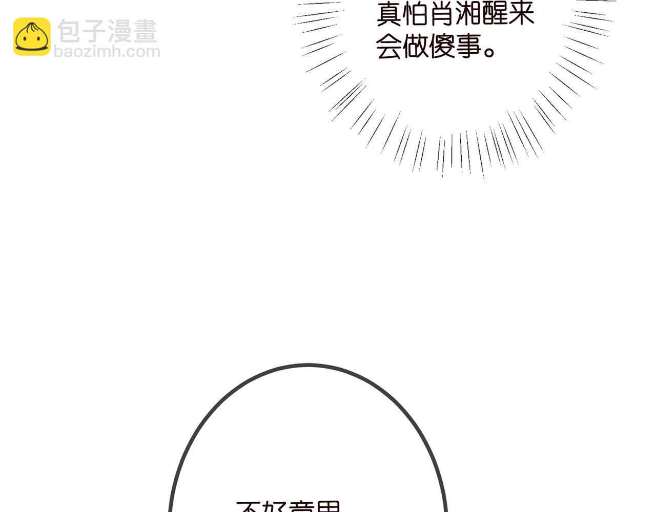 第507话 佚旸叛变了？9