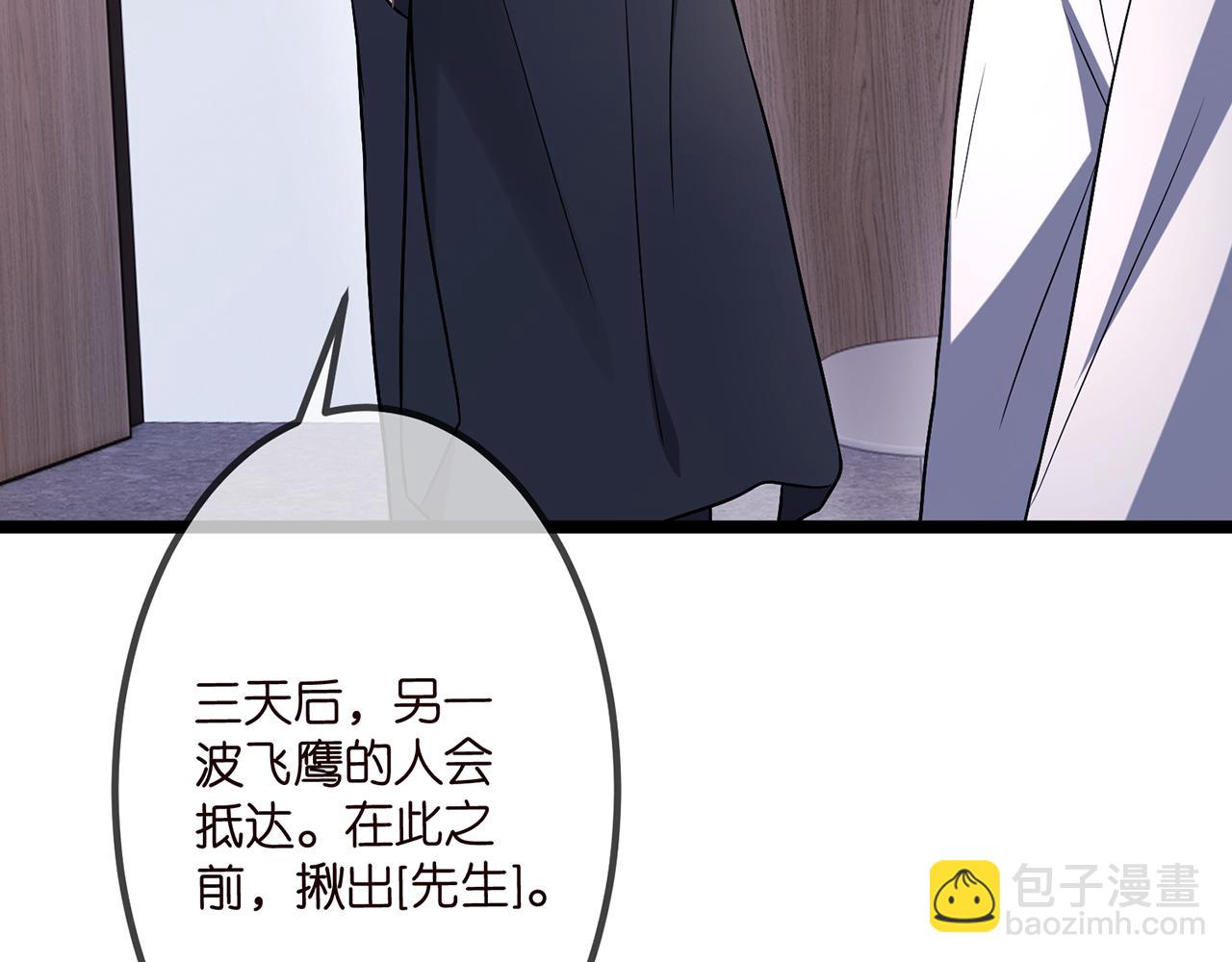 第507话 佚旸叛变了？90